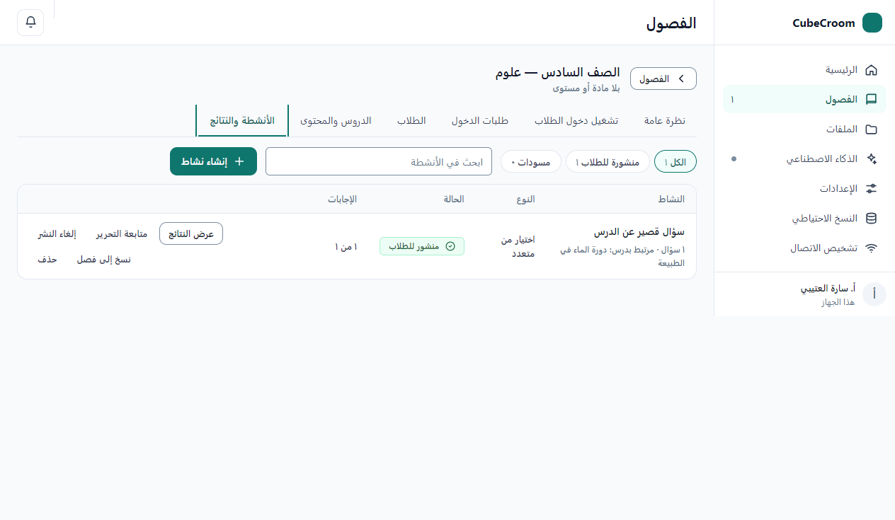 الأنشطة والنتائج