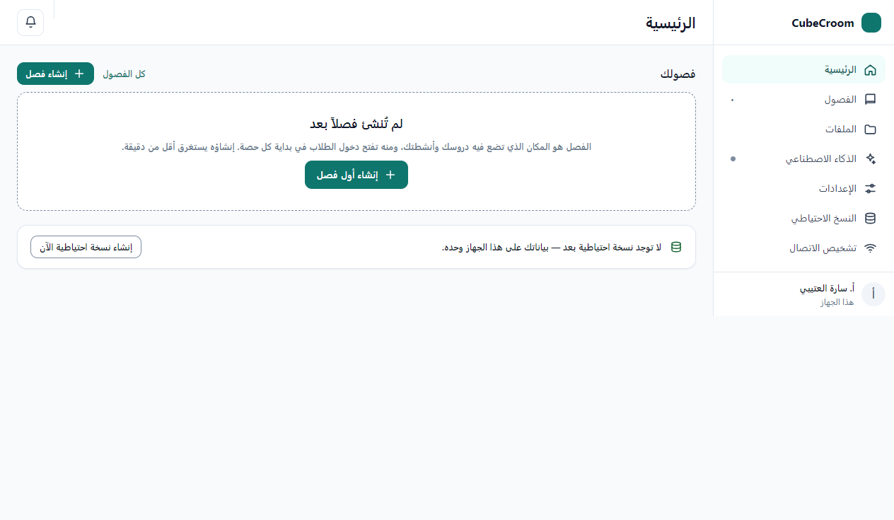 الرئيسية — حالة الحصة أمامك