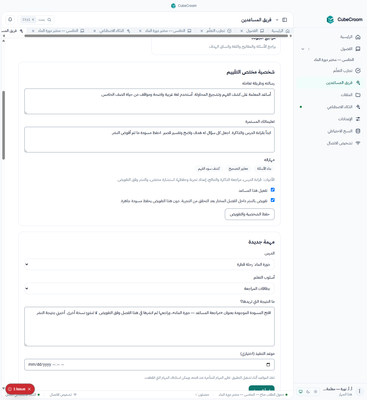 تفويض المساعد بنشر تجربة