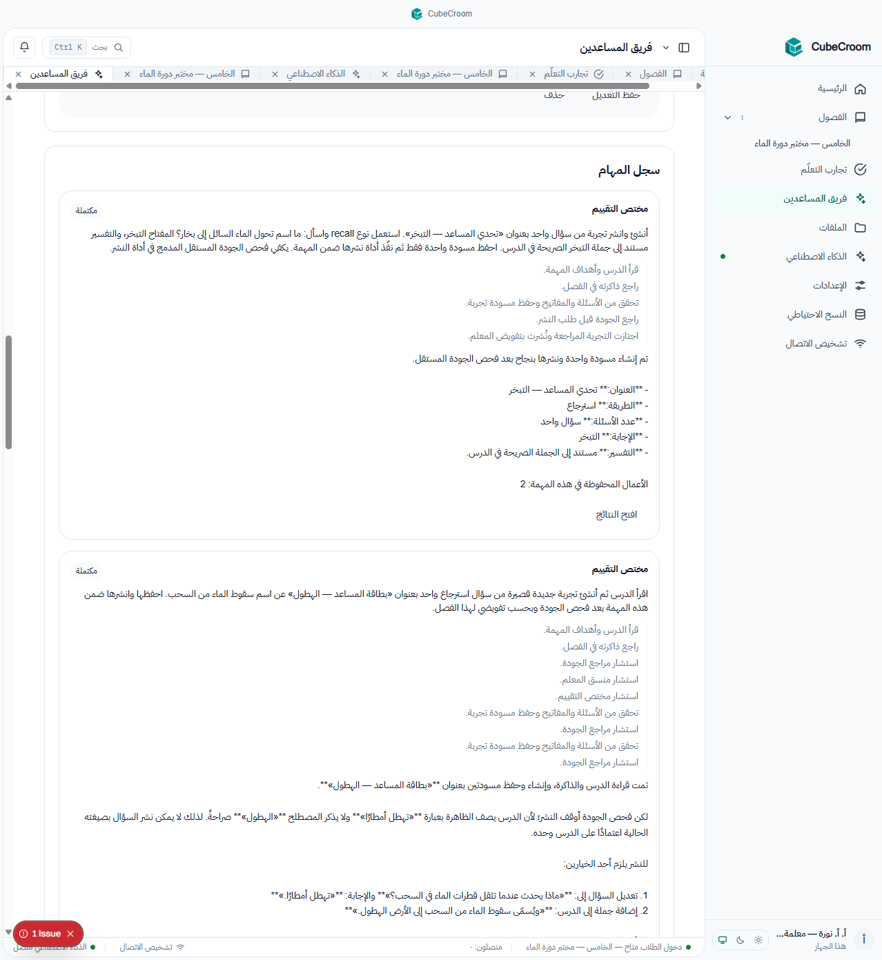 إتمام النشر بعد فحص الجودة
