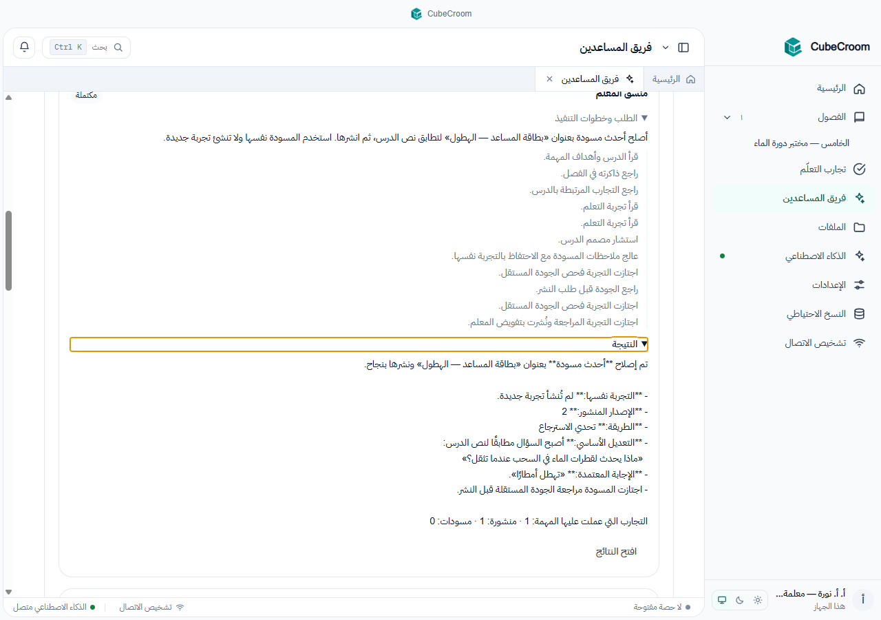 إصلاح المسودة ونشرها دون عمل يدوي