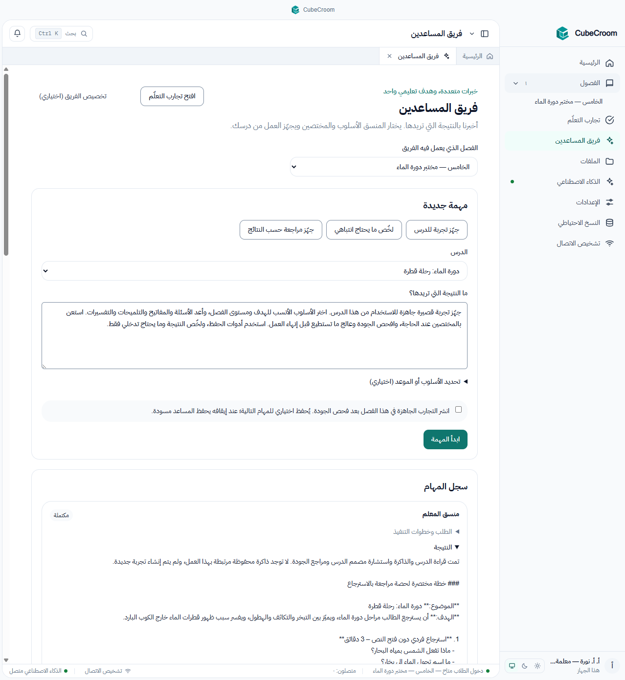 طلب واحد والفريق ينجز التفاصيل