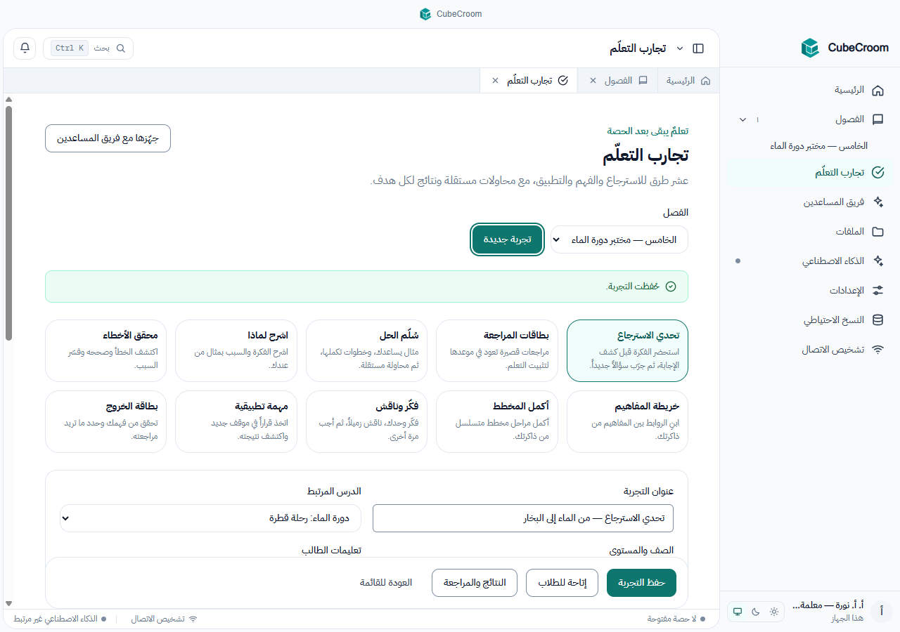 اختيار طريقة التعلّم