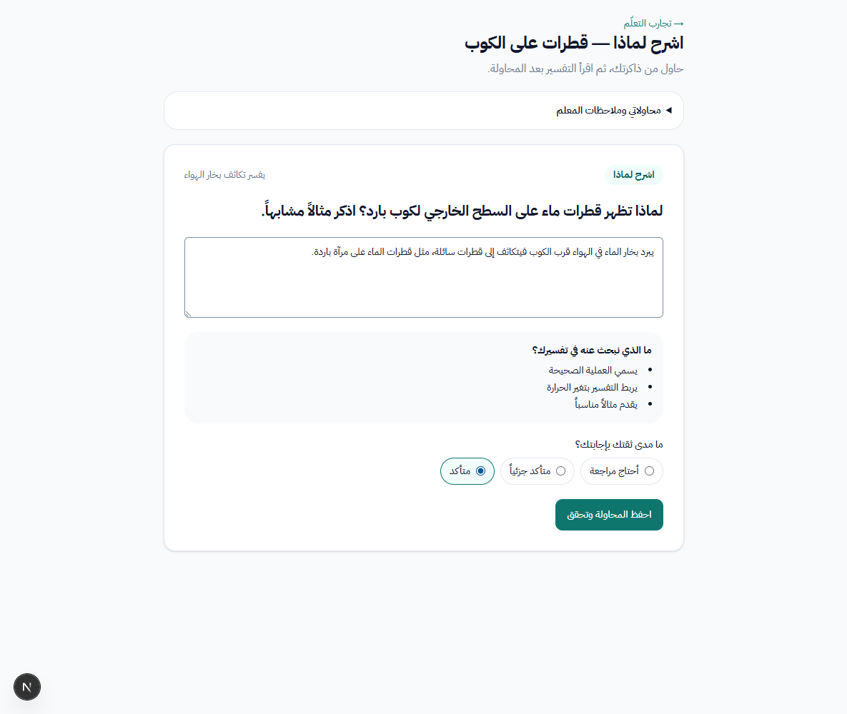 التفسير ومعايير التقييم