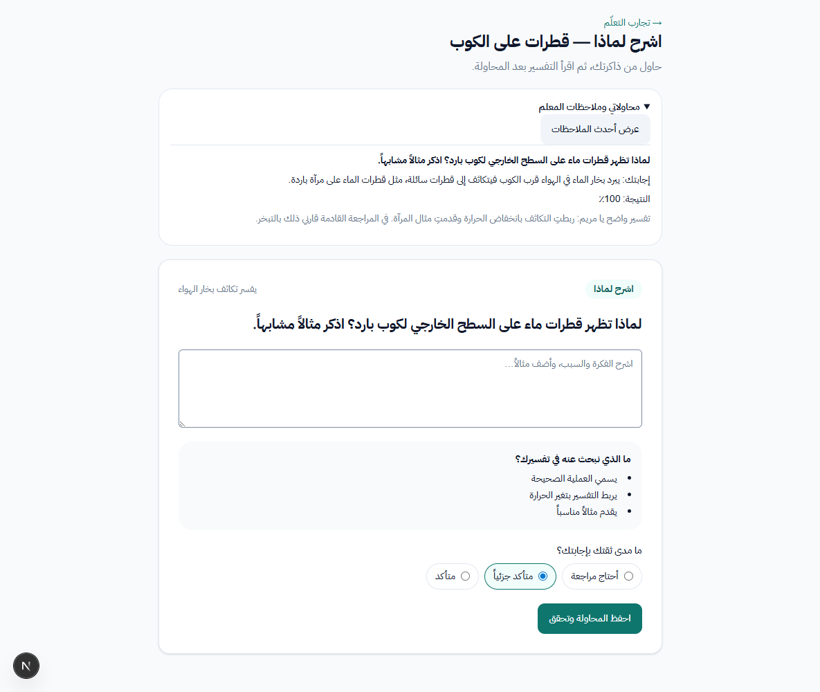 قراءة الدرجة وملاحظات المعلم