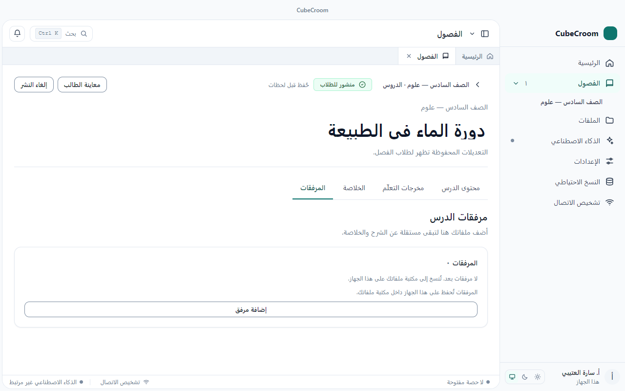 مرفقات الدرس