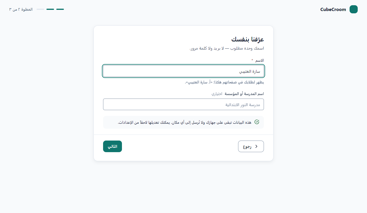 الاسم بعد كتابته