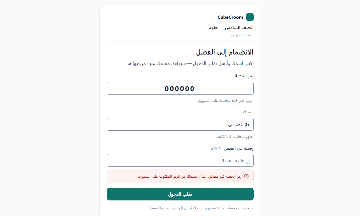 S01 — رمز غير مطابق