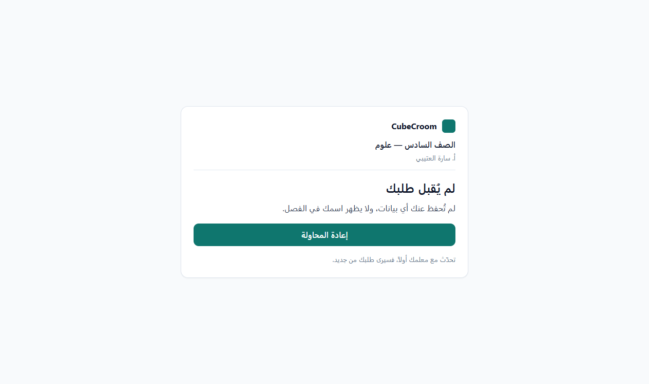 S03 — لم يُقبل الطلب