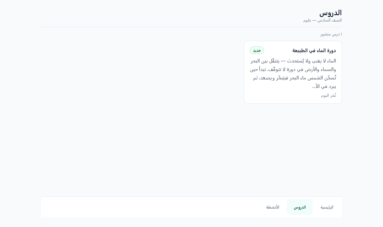 S05 — دروس الطالب