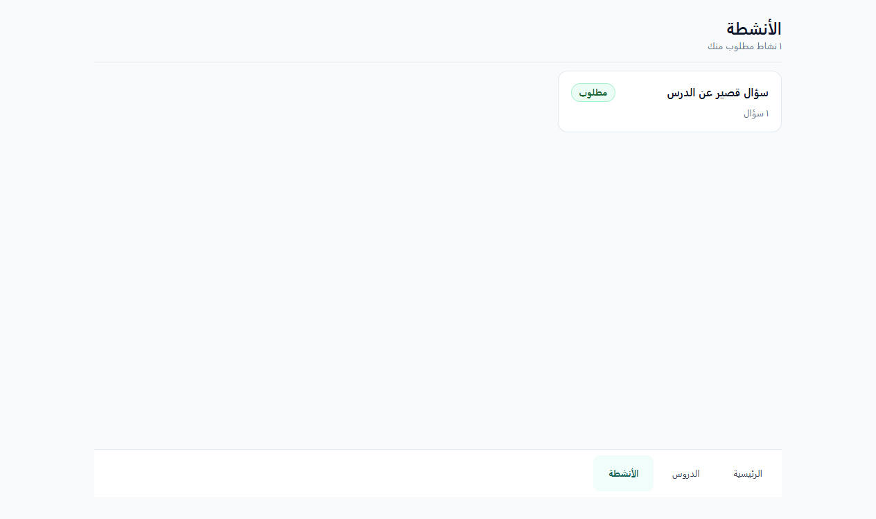 S07 — أنشطة الطالب