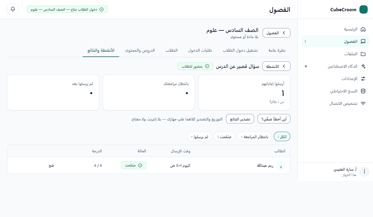 T17 — إجابات الطلاب