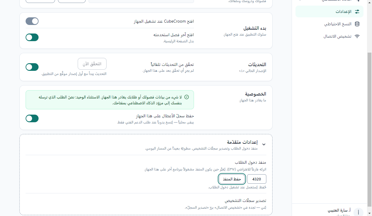 منفذ بوابة الطلاب