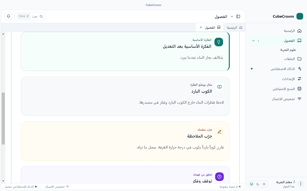تحرير المكوّنات التعليمية